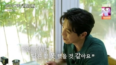 [종합] 정성일, 20년 동안 생활고 고백 "'더 글로리' 후에도 알바했다" ('전현무계획2')