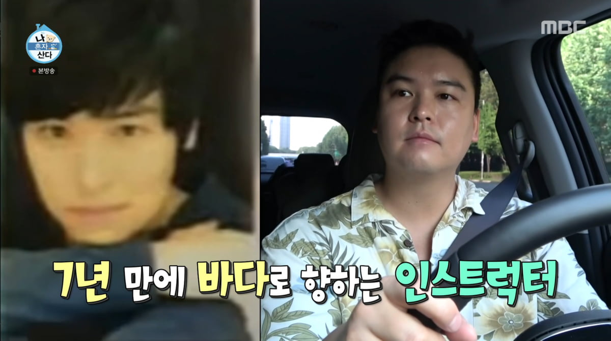 사진=MBC ' 나혼자산다'