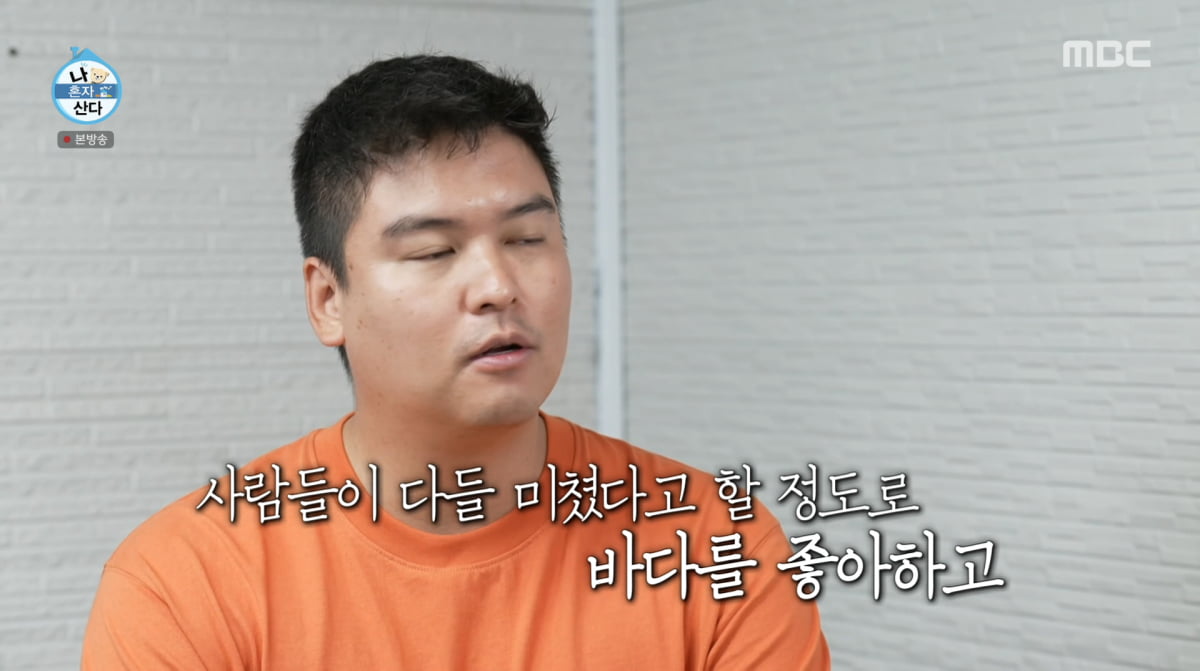 사진=MBC ' 나혼자산다'