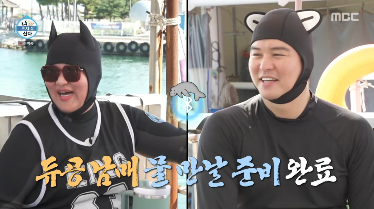 사진=MBC ' 나혼자산다'