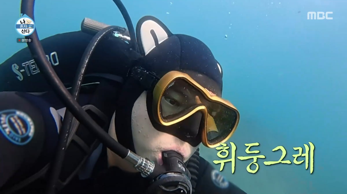 사진=MBC ' 나혼자산다'