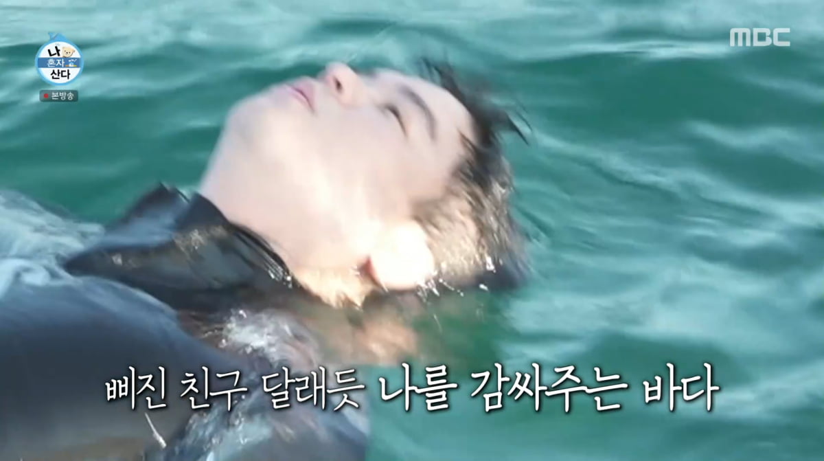 사진=MBC ' 나혼자산다'