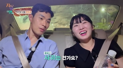 [종합] '그대좌' 10기 영식, 백합에 질문 공세…"여기 남자 만나러 온 거야?" ('지볶행')