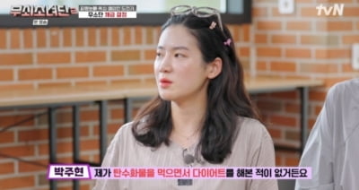 [종합] 박주현X유이, '40kg대' 유지 위한 여배우 관리비법 들어보니…"탄수화물은 절대" ('무쇠소녀단2')