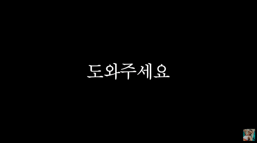 /사진 = 최여진 채널