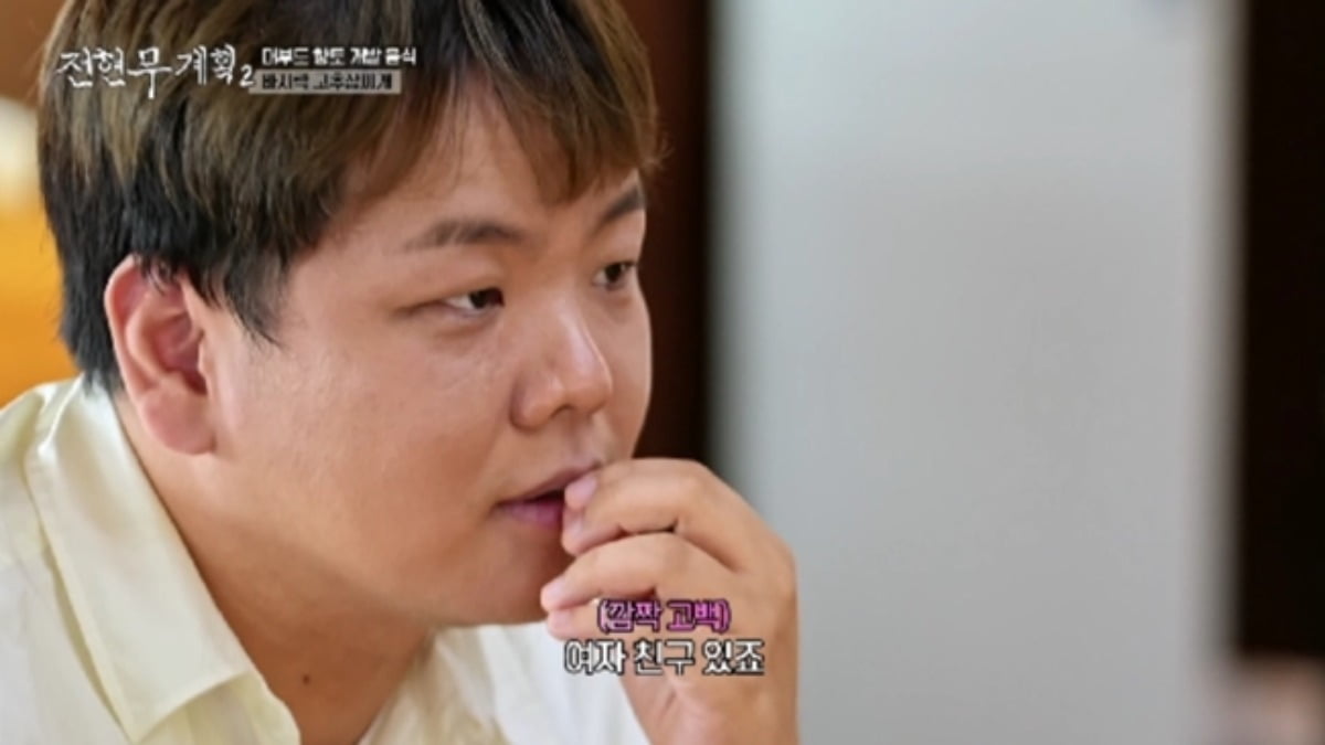 사진 = MBN '전현무계획2' 캡처