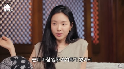 빅뱅 여사친 손나은, 세븐틴 호시와 카풀로 생파 참석…비하인드 밝혀졌다