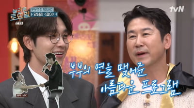 이석훈, ♥아내와 결혼 후회하나…'적극 밀어준' 신동엽에 "왜 그러셨어요"('놀토')