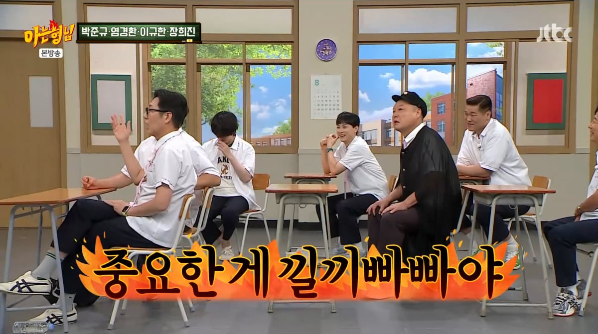 사진=JTBC '아는형님'