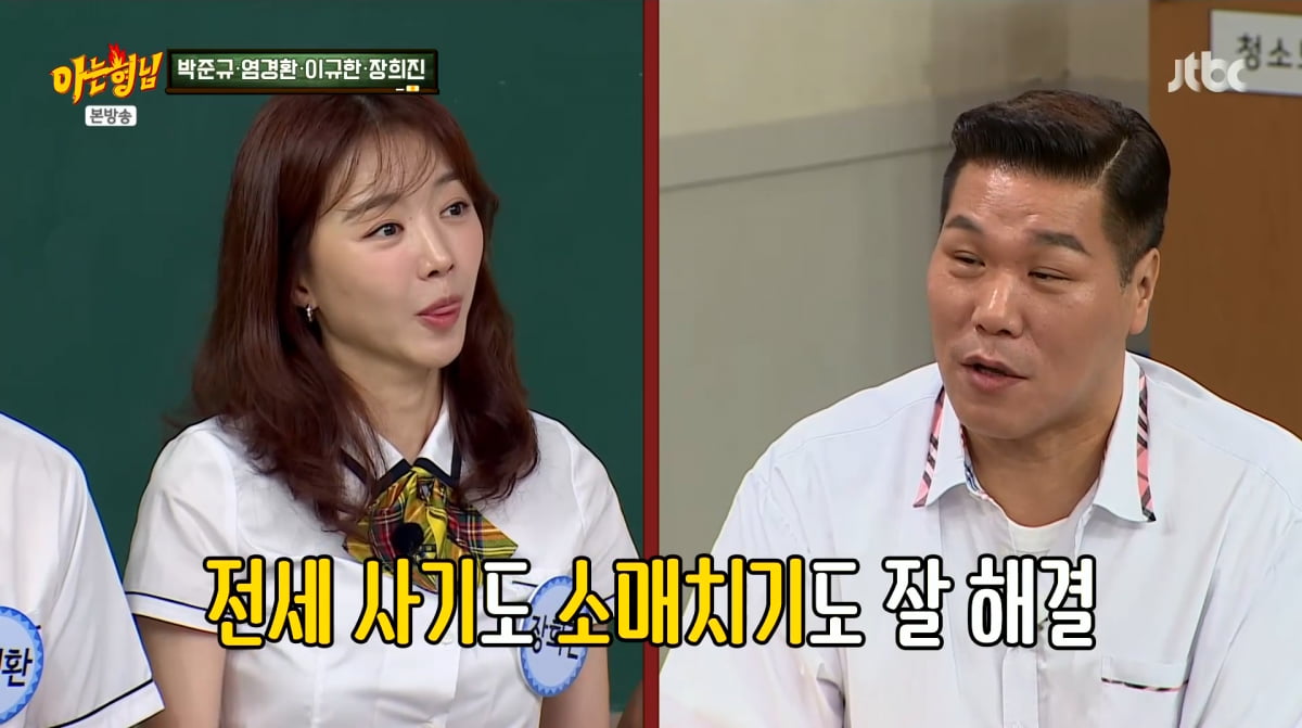 사진=JTBC '아는형님'