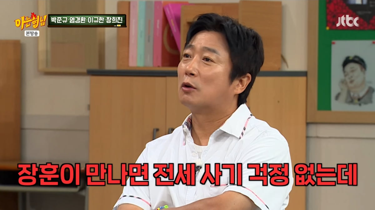 사진=JTBC '아는형님'