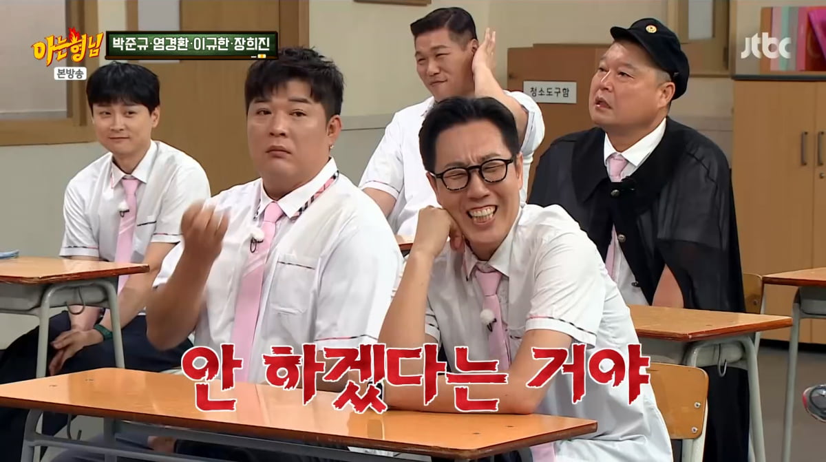 사진=JTBC ' 아는형님'