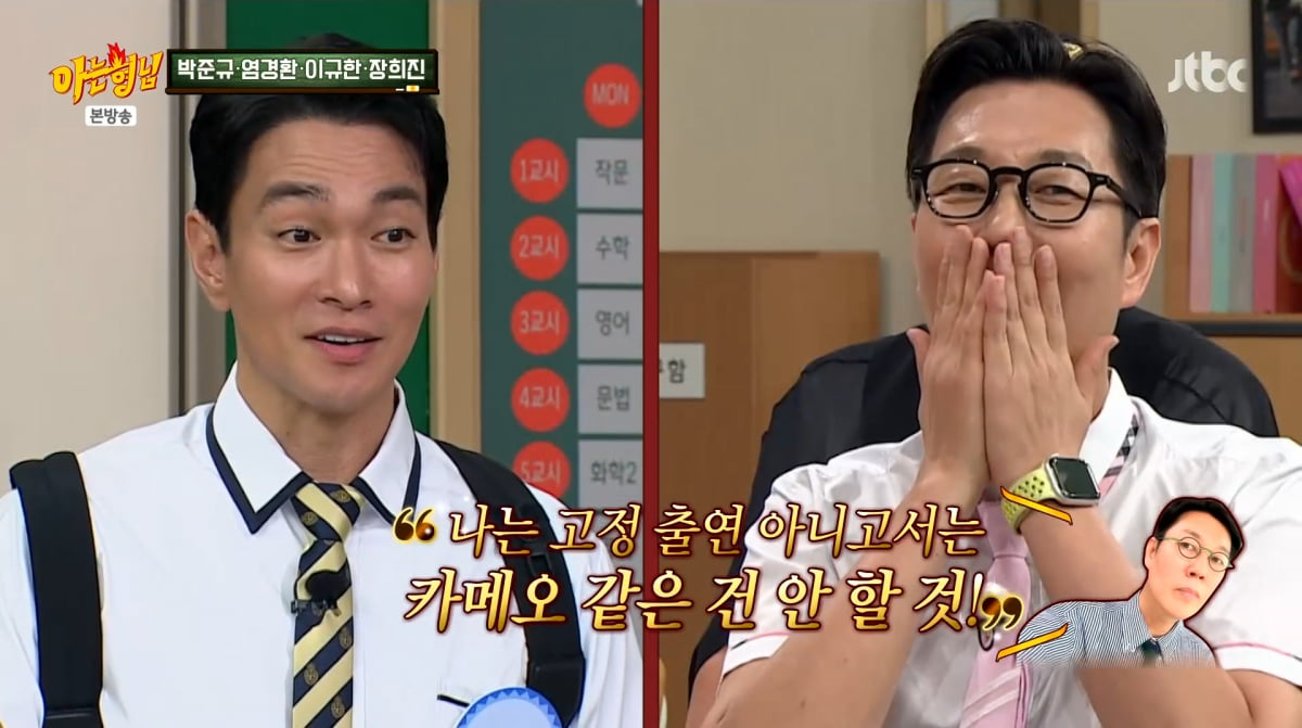 사진=JTBC ' 아는형님'