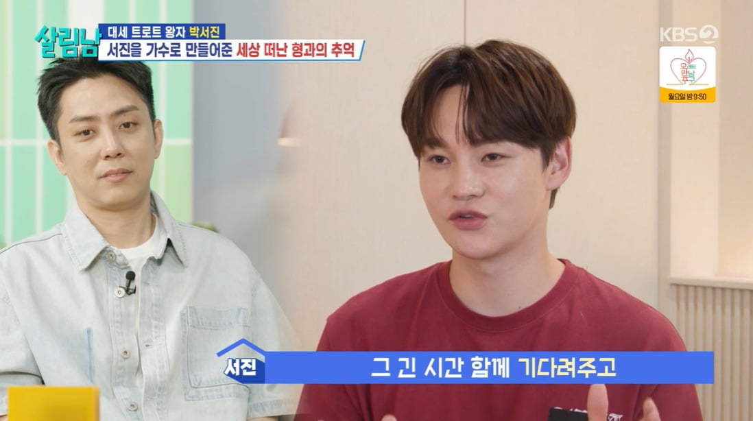 사진 = KBS 2TV '살림하는 남자들 시즌2'