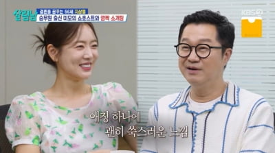 '56세' 지상렬, 16세 연하 쇼호스트와 핑크빛♥…"애칭까지 불러" ('살림남2')