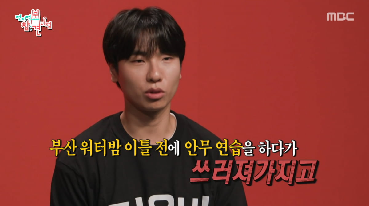 사진=MBC '전지적 참견 시점'