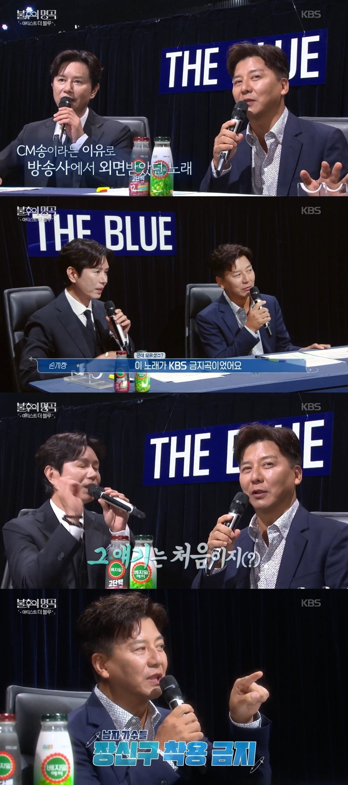 사진 = KBS2TV '불후의 명곡' 캡처
