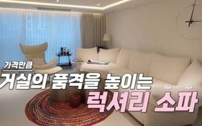 "소파만 4000만원"…에일리♥최시훈, 럭셔리 신혼집 공개 "화장실엔 편백 사우나" ('가보자고5')