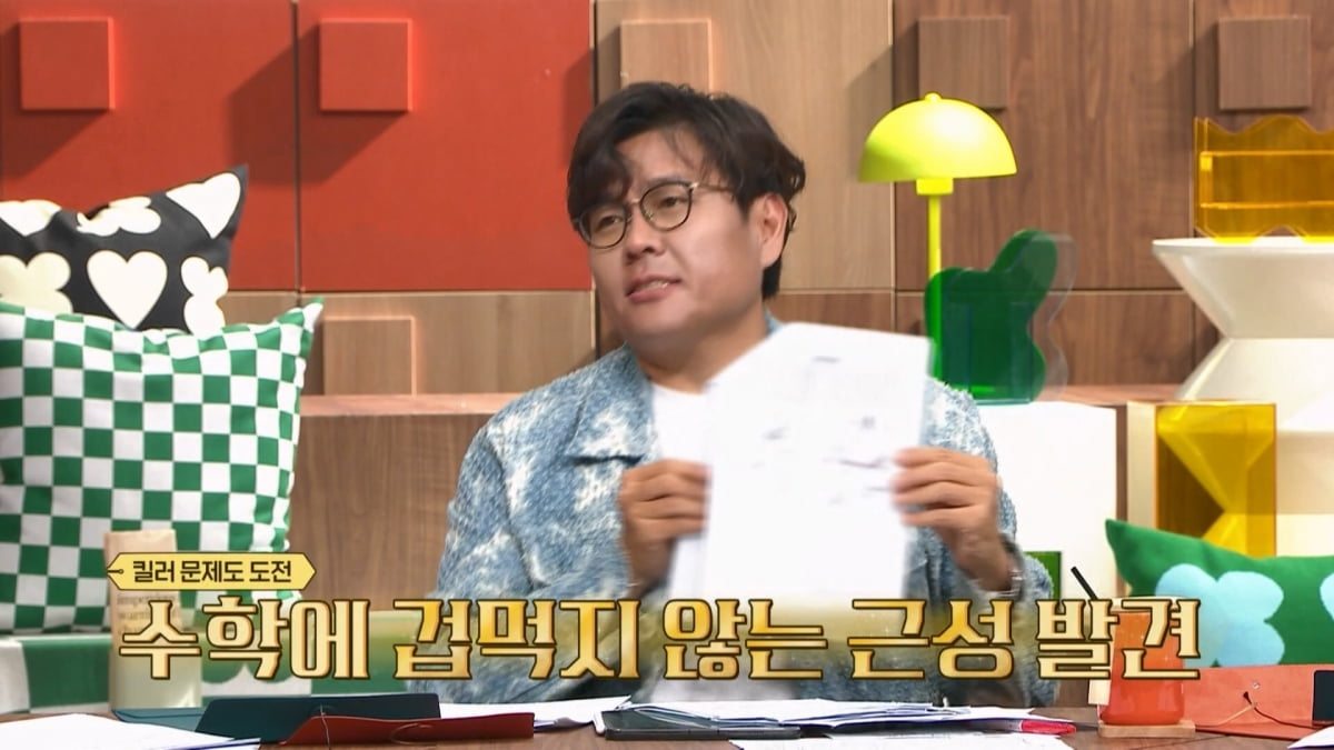 '수학 50점' 고1, 근성은 남다른데 문해력 부족 심각…"전형적인 하위권 방식" ('티처스2')