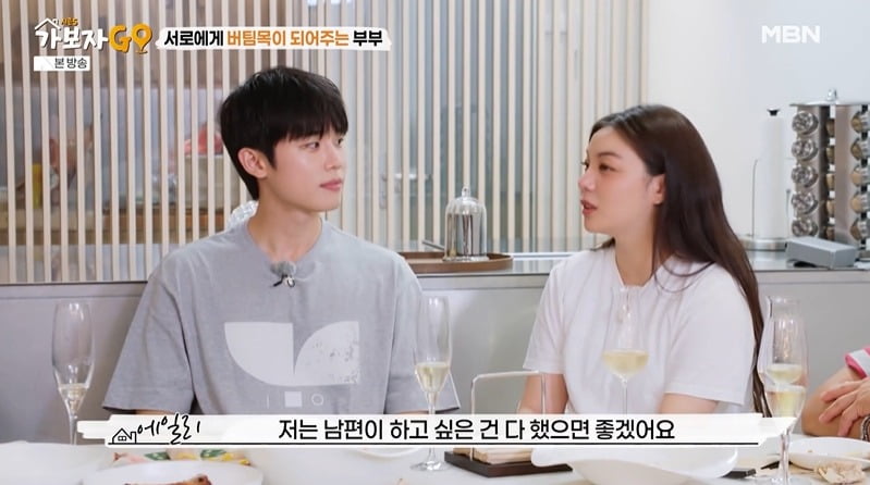 사진 = MBN ‘가보자고5’