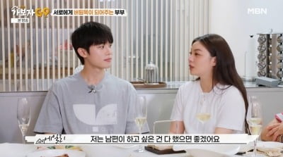 최시훈, 유흥업소 근무·야방 대표 강력 부인…"에일리와 함께 극복" ('가보자고5')