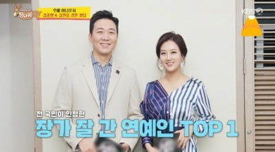 장윤정, 난데없는 도경완 언급한 아나 발언에 심기 불편 "가족사이에 서브는 없다" ('사당귀')