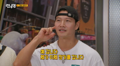 Kim Jong-kook Announces Marriage on 'Running Man', Shocks Cast Members