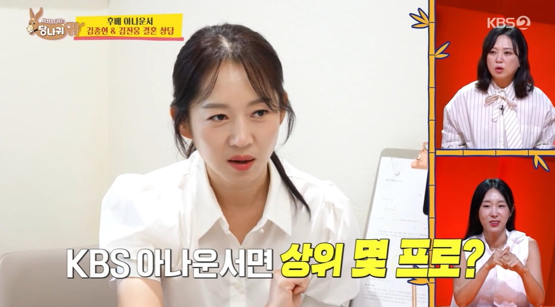 사진 = KBS 2TV '사장님 귀는 당나귀 귀'
