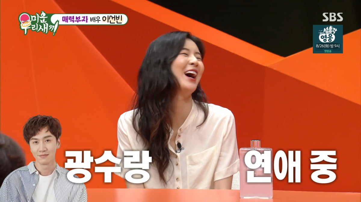 사진=SBS '미운 우리 새끼'