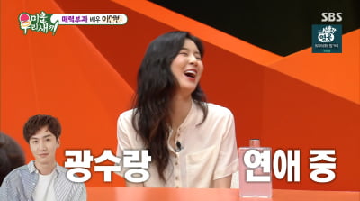 이선빈, ♥이광수와 8년째 열애 중 "개그 코드 잘 맞아서 오래 연애"('미우새')