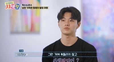 이종혁, 자식 농사 잘 지었네… "'子 탁수' 아빠 존경해, 단단한 사람" ('내생활')