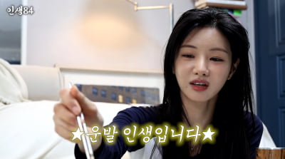 [종합] 이세희, 치위생사 포기→두 달 만에 길거리 캐스팅 "운발 인생"('인생84')