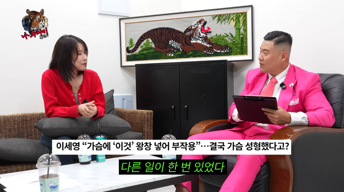 사진=유튜브 '나무미키 흥신소'