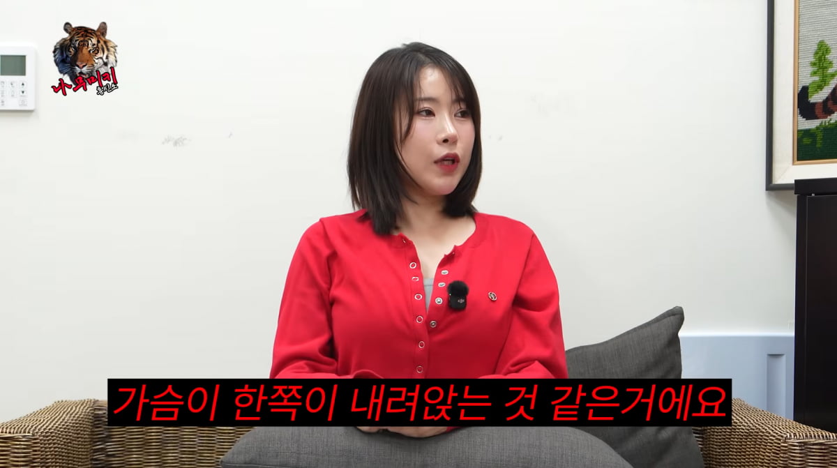 사진=유튜브 '나무미키 흥신소'