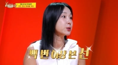 이지혜, "세무사 남편 결정사 VIP…맞선 100번 보고 결국 나 만나" ('사당귀')