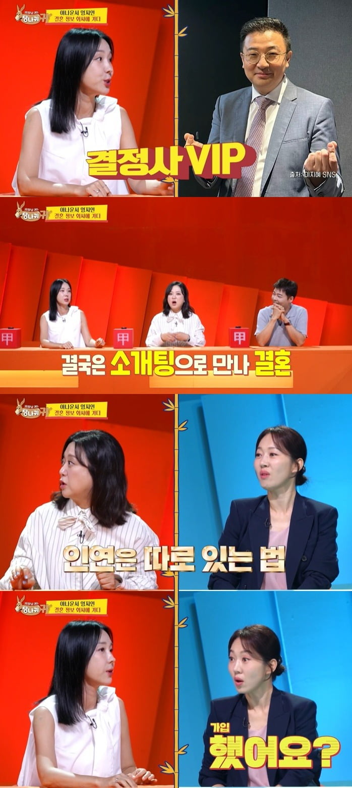 사진 = KBS 2TV '사장님 귀는 당나귀 귀'