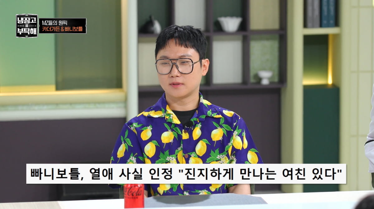 사진=JTBC '냉장고를 부탁해'