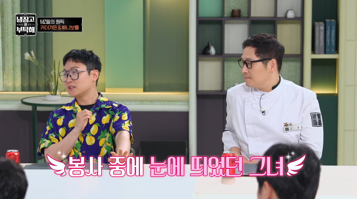 사진=JTBC '냉장고를 부탁해'