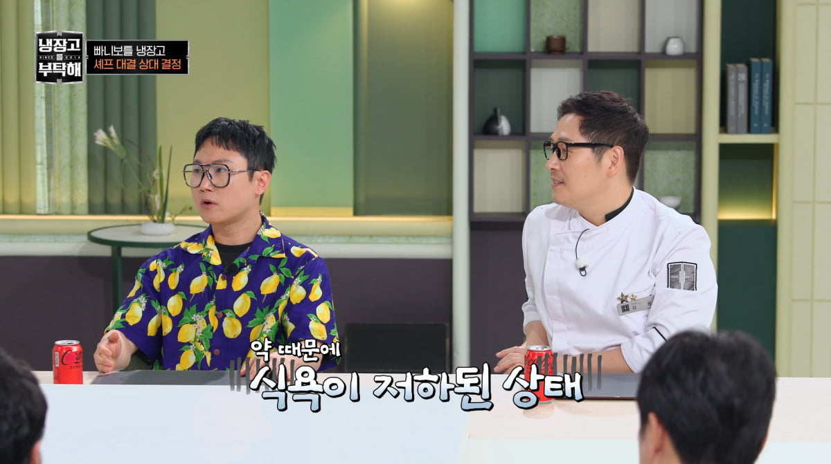 사진=JTBC '냉장고를 부탁해'
