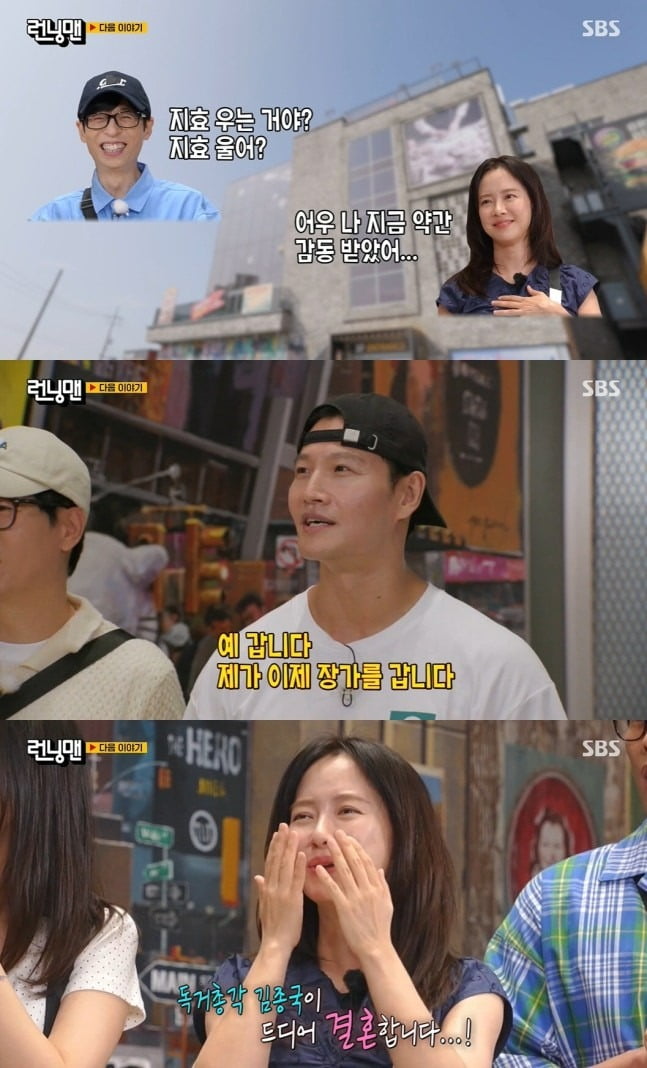사진='런닝맨' 캡처