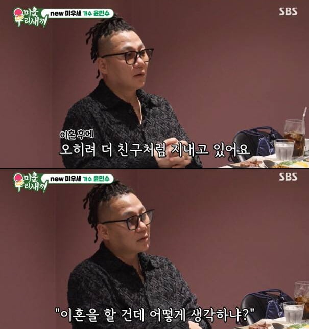 윤민수, 이럴거면 왜 이혼했나…전처와 동거 생활 "친구처럼 지내, 여행도 다녀" ('미우새')