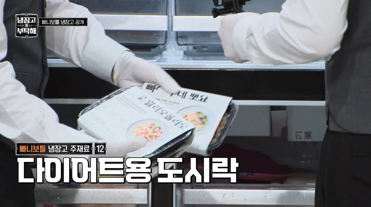 빠니보틀, 10kg 빼고 위고비 중단했다…"원래 먹던 양 절반도 못 먹어"('냉부해')