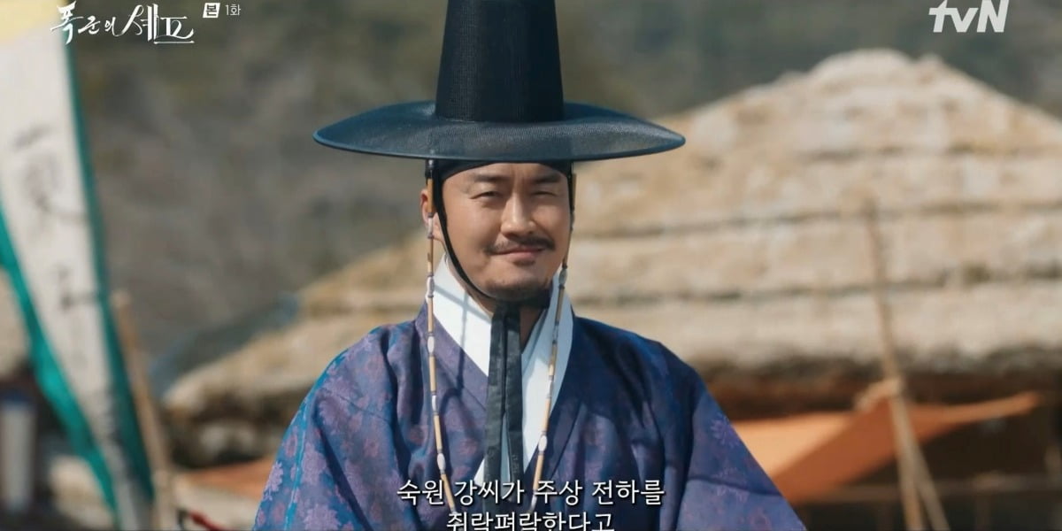 사진=tvN '폭군의 셰프' 영상 캡처