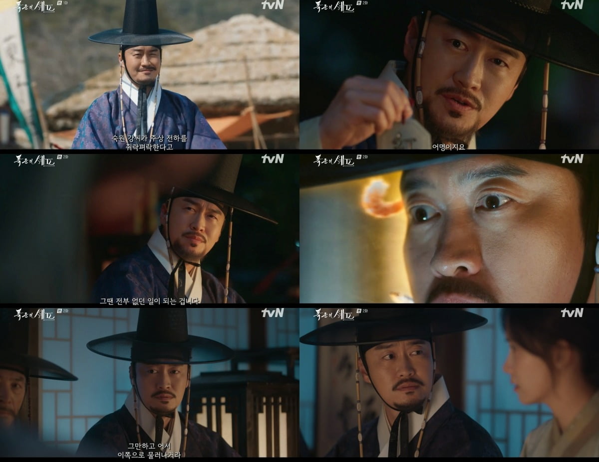 사진=tvN '폭군의 셰프' 영상 캡처