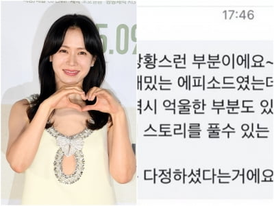 손예진 인성 논란에 결국…아역 배우 모친까지 직접 나섰다 "당황스럽고 억울해" [TEN이슈]