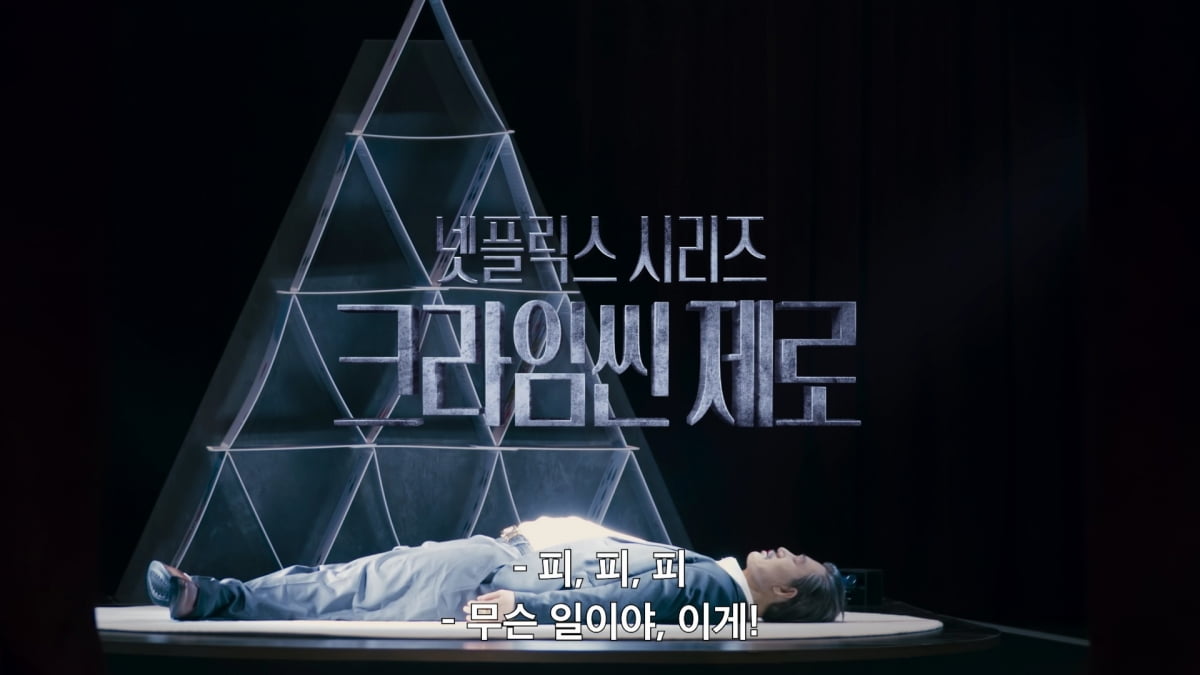 [공식] '이혼 소송' 박지윤, 결별 3개월 만에 기쁜 소식 전했다…넷플릭스로 첫선, 돌아온 '크라임씬'