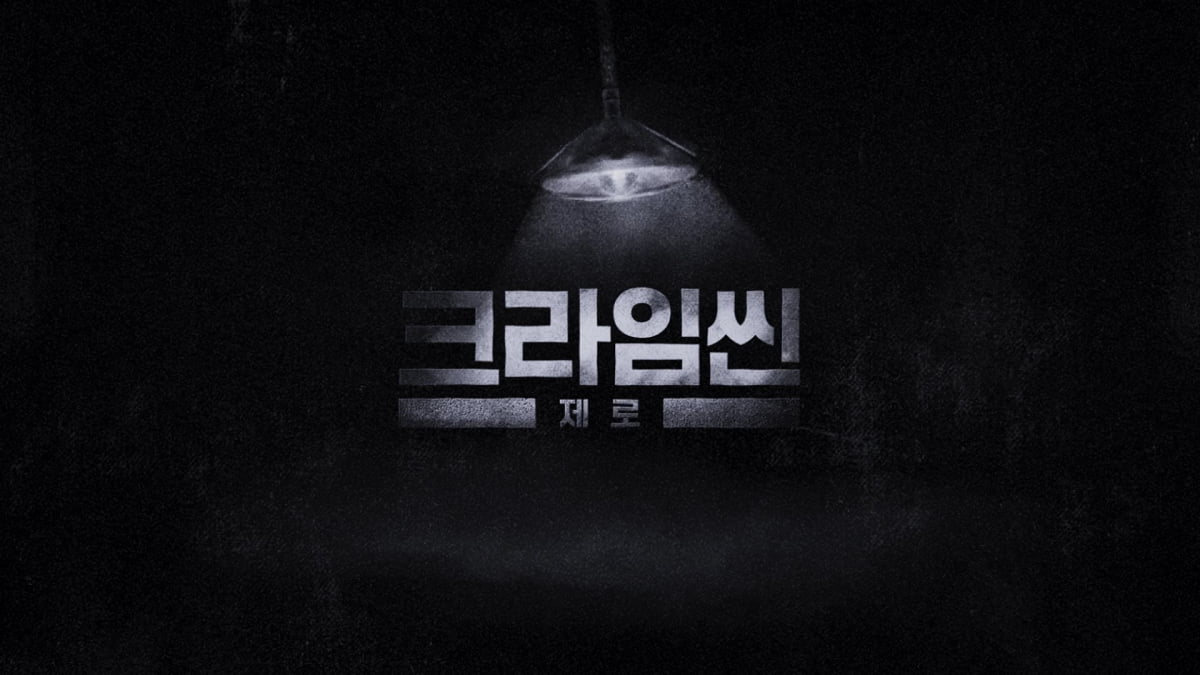 [공식] '이혼 소송' 박지윤, 결별 3개월 만에 기쁜 소식 전했다…넷플릭스로 첫선, 돌아온 '크라임씬'