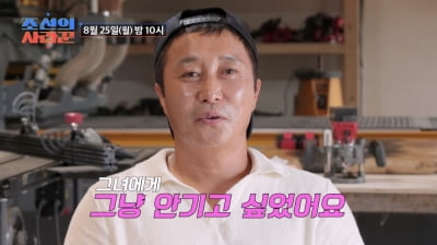 '9월 재혼' 김병만, ♥아내 얼마나 좋으면…"안기고 싶어, 세상 하나뿐" ('사랑꾼')