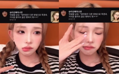 최준희, 故 최진실 언급한 악플에 결국 분노했다…"고소도 어려운 세상"