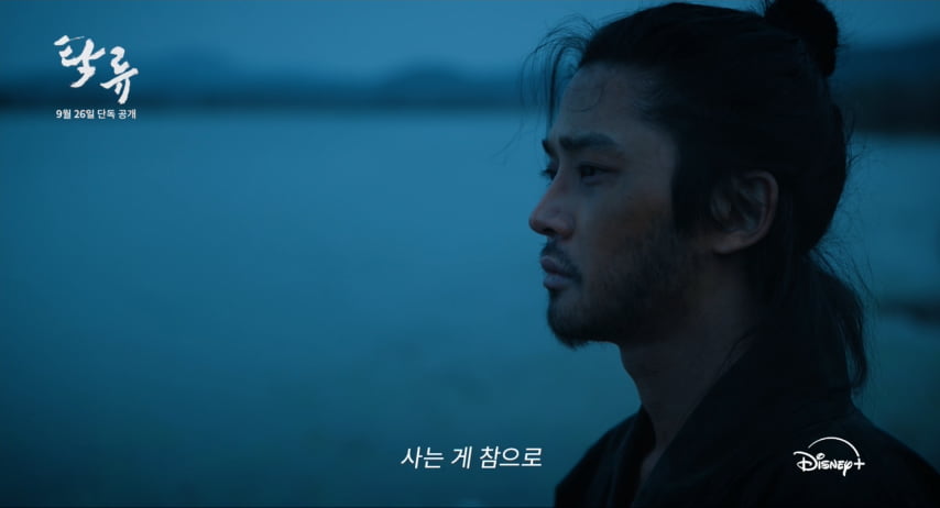 '추노' 작가, 14년 만에 깜짝 소식 전했다…'탁류' 9월 26일 공개